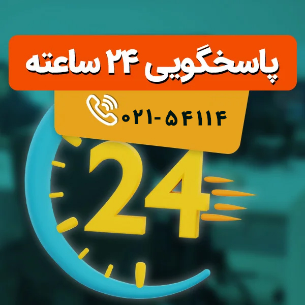 پاسخگویی 24 ساعته سونی