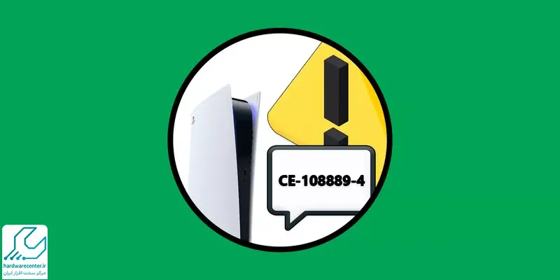 ارور CE-108889-4