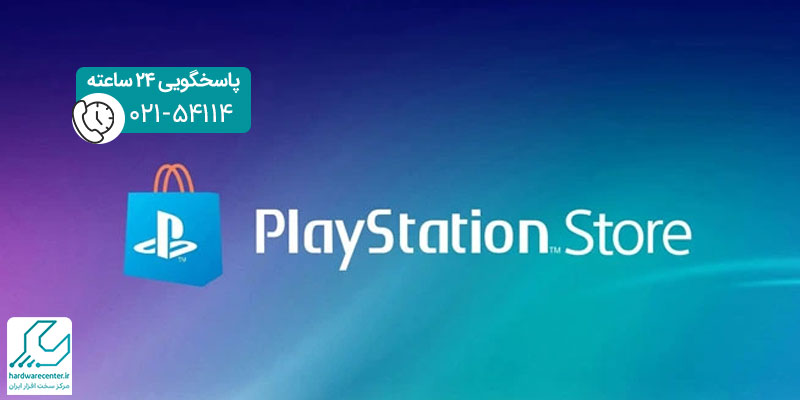 استفاده از PlayStation Store