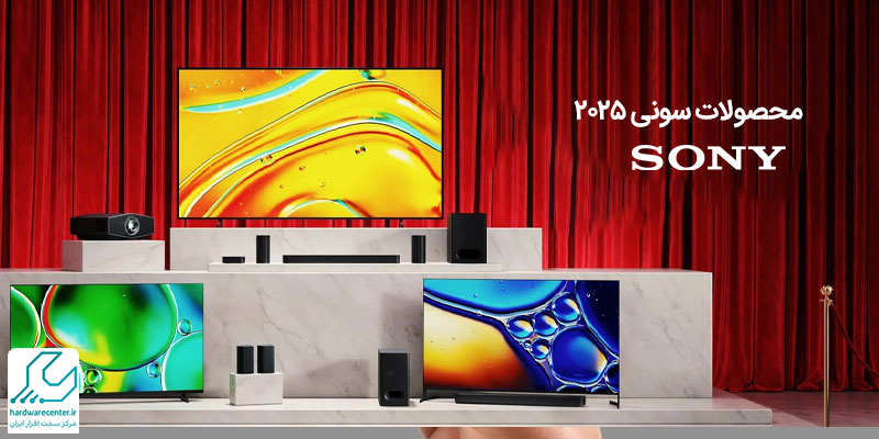 محصولات سونی 2025